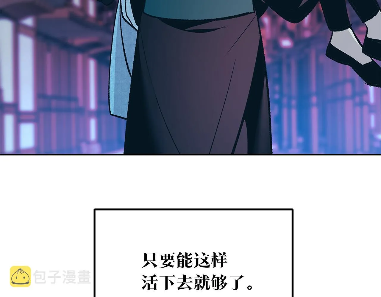 第76话 差点被发现 第88页