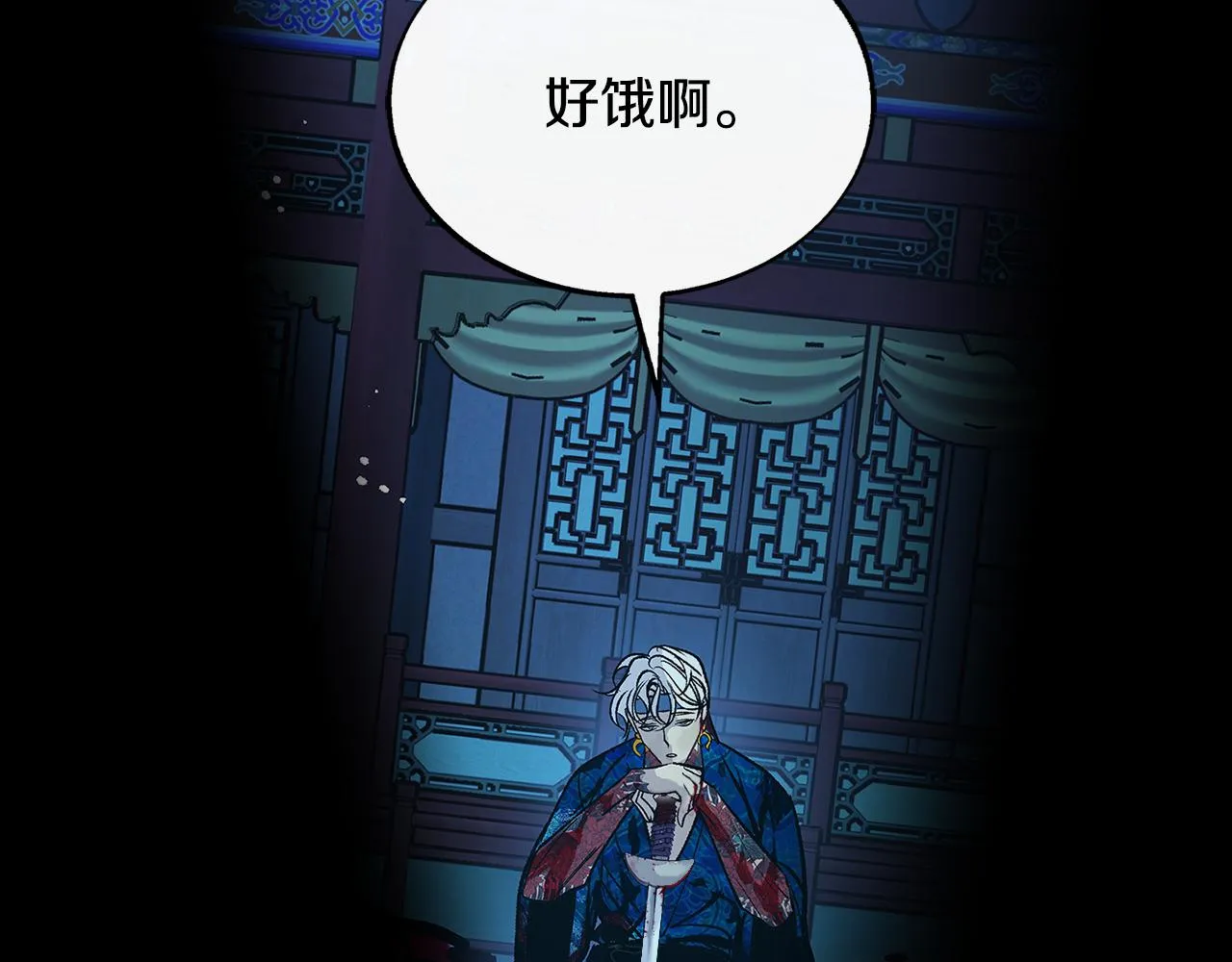 第76话 差点被发现 第95页
