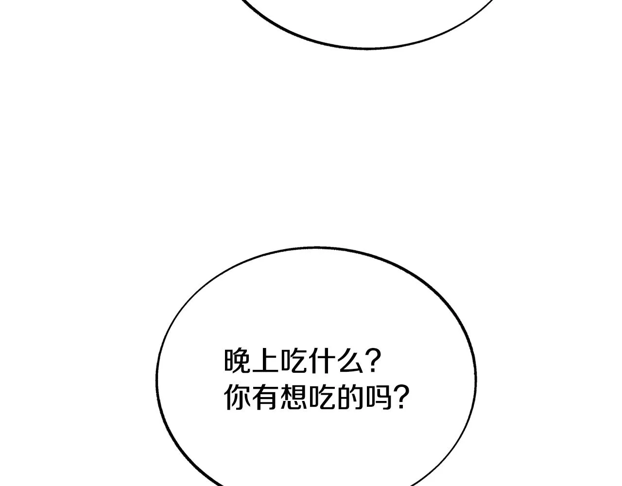第76话 差点被发现 第102页