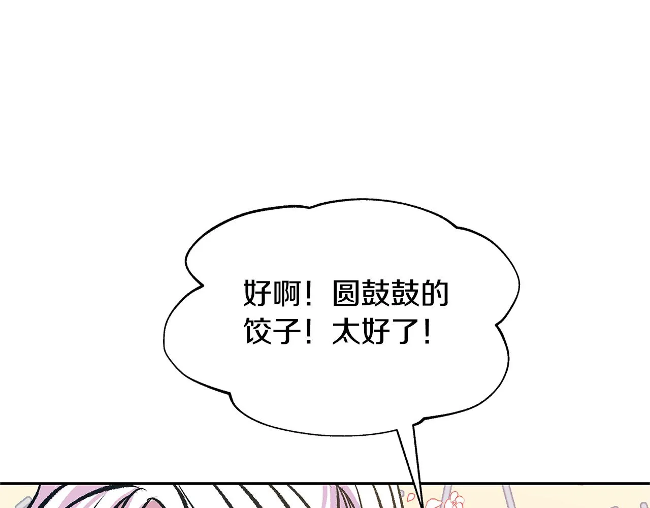 第76话 差点被发现 第105页