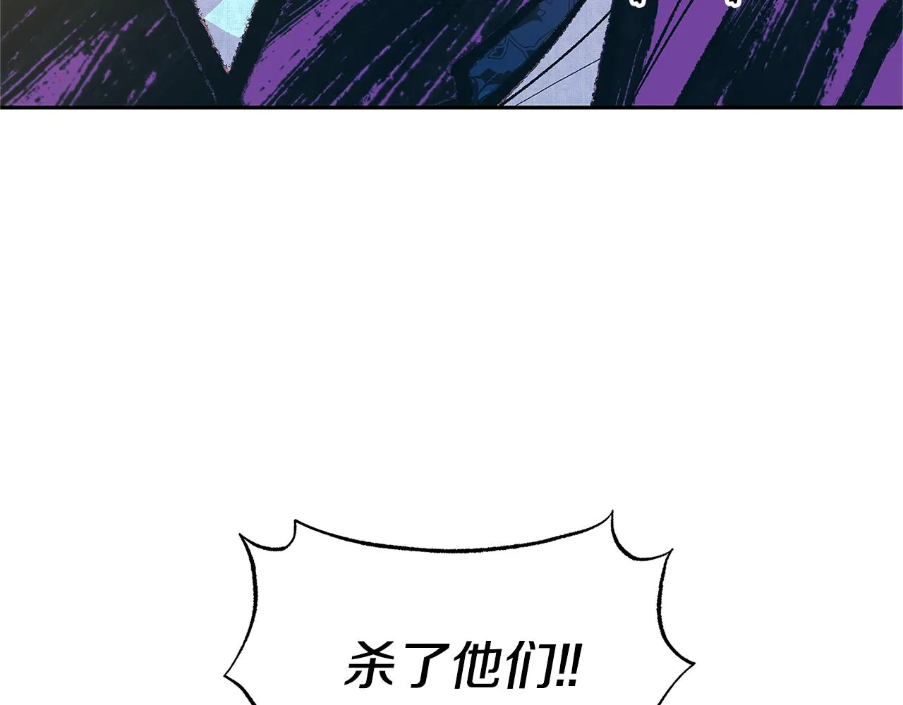 第76话 差点被发现 第110页