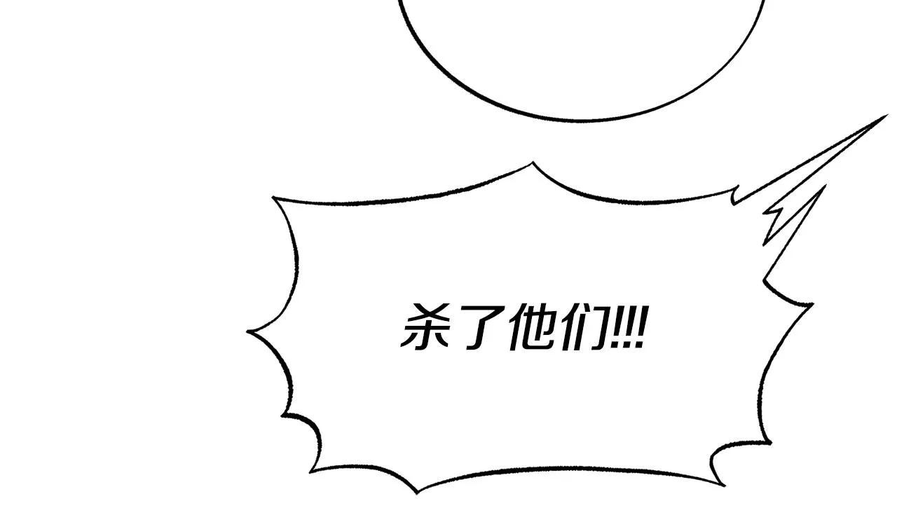 第76话 差点被发现 第113页