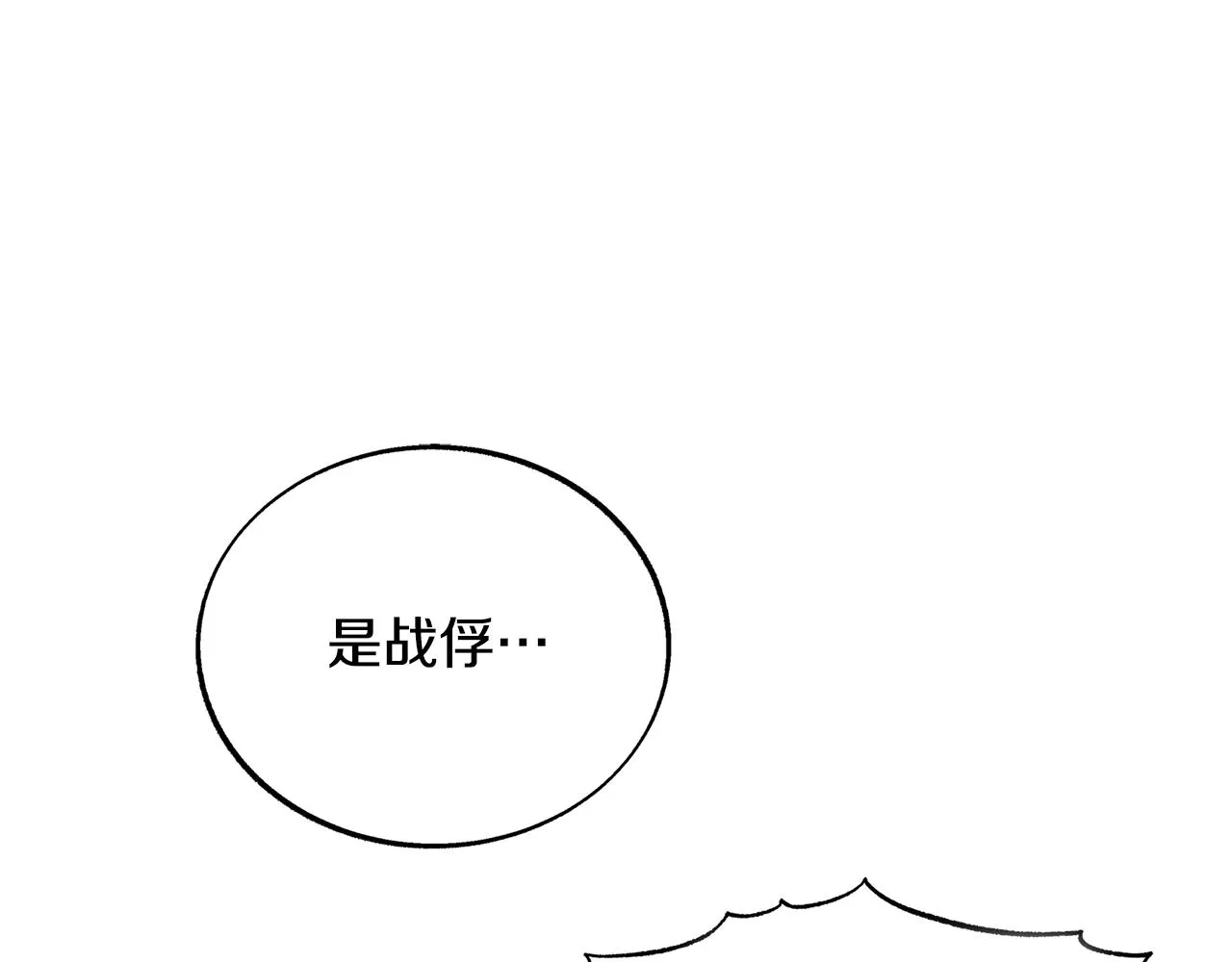第76话 差点被发现 第118页