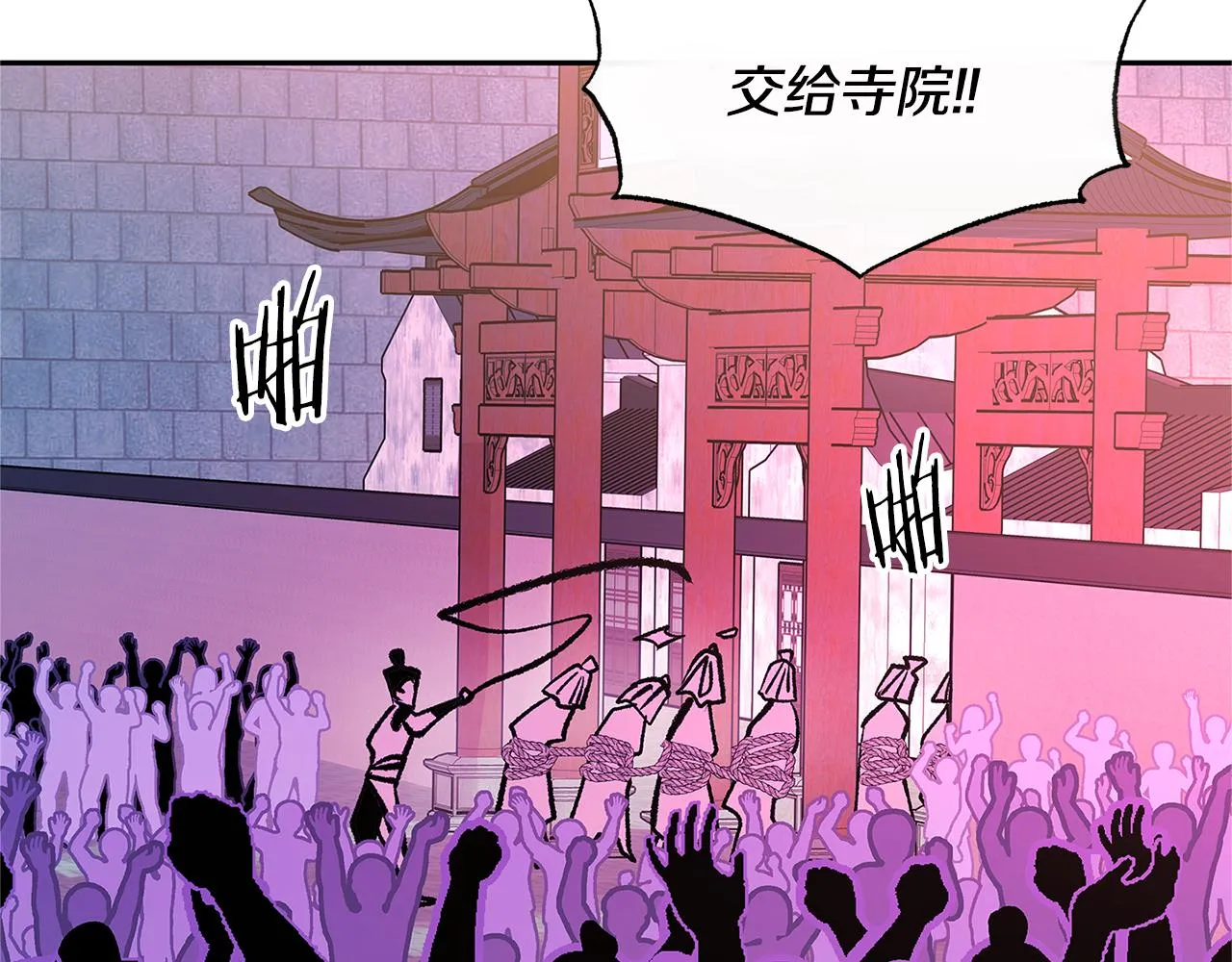 第76话 差点被发现 第119页