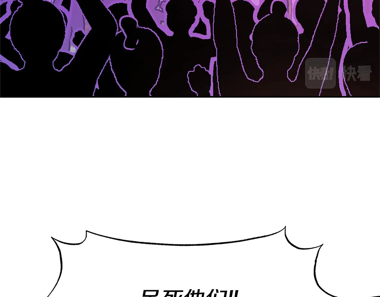 第76话 差点被发现 第120页