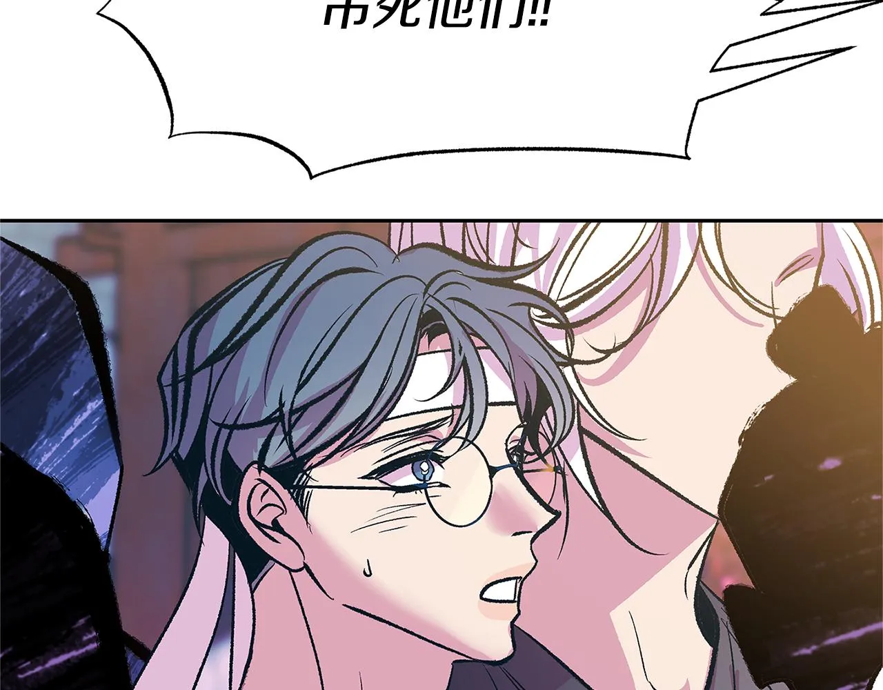 第76话 差点被发现 第121页