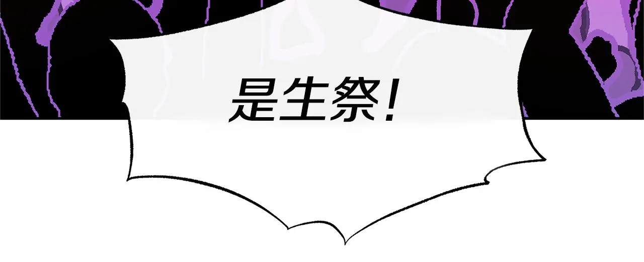 第76话 差点被发现 第125页