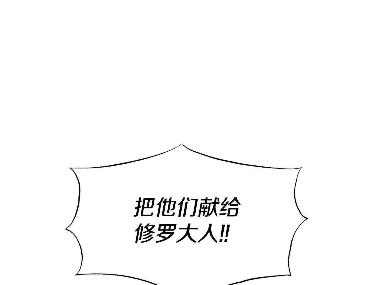 第76话 差点被发现 第126页