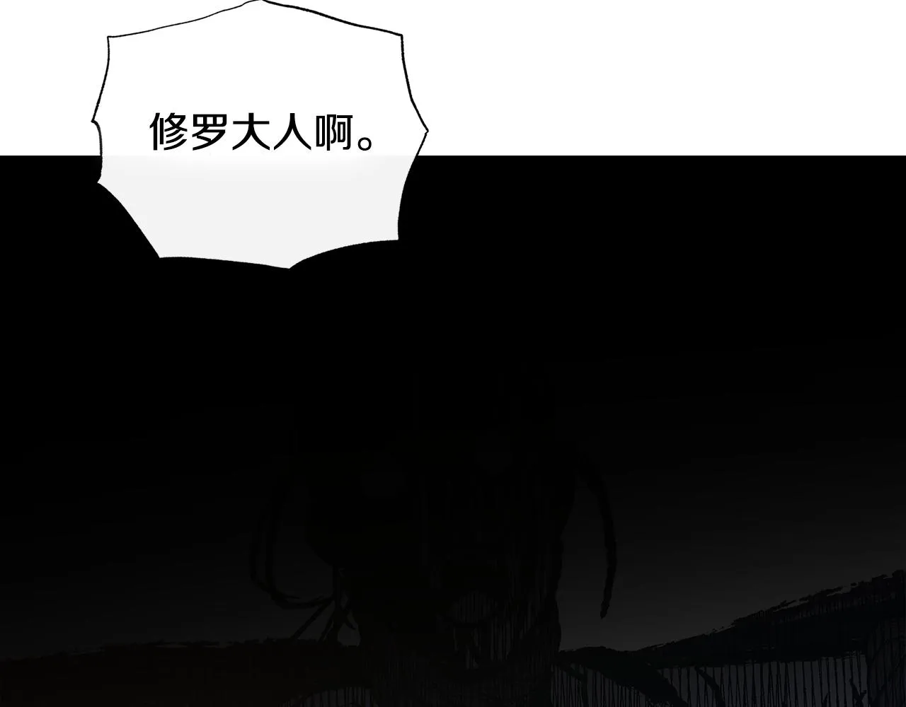 第76话 差点被发现 第129页