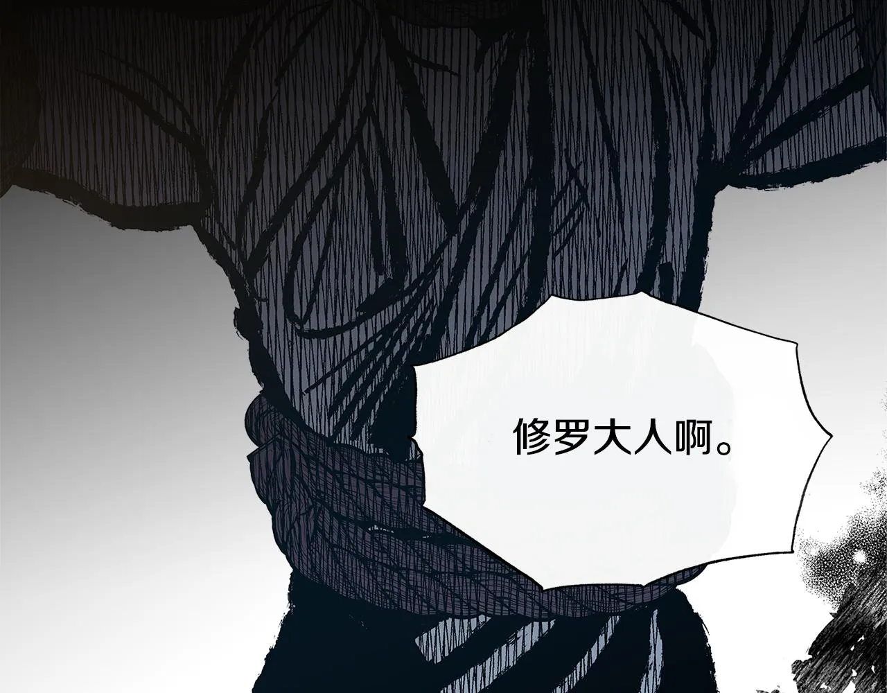 第76话 差点被发现 第130页