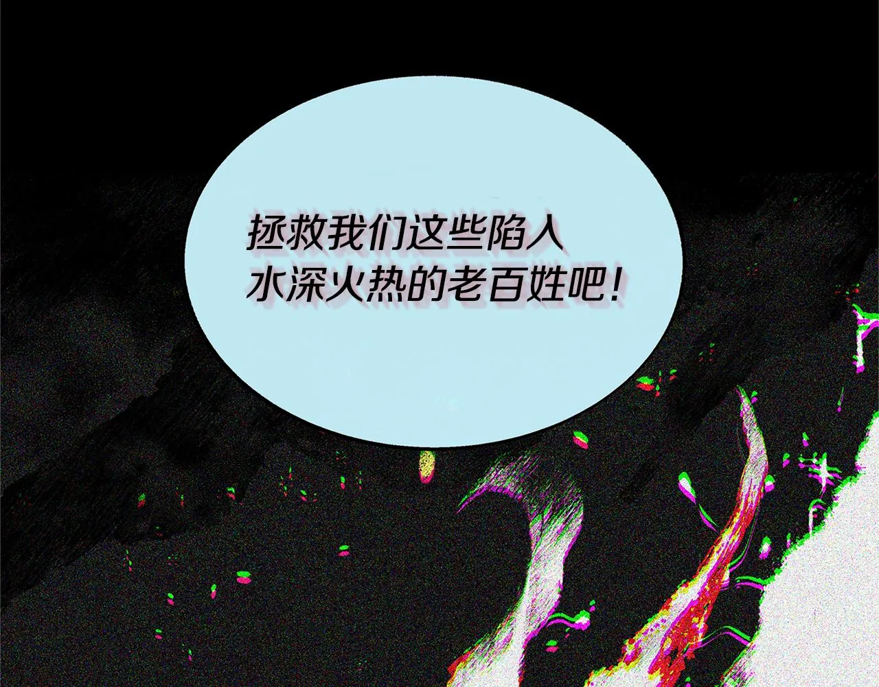 第76话 差点被发现 第132页