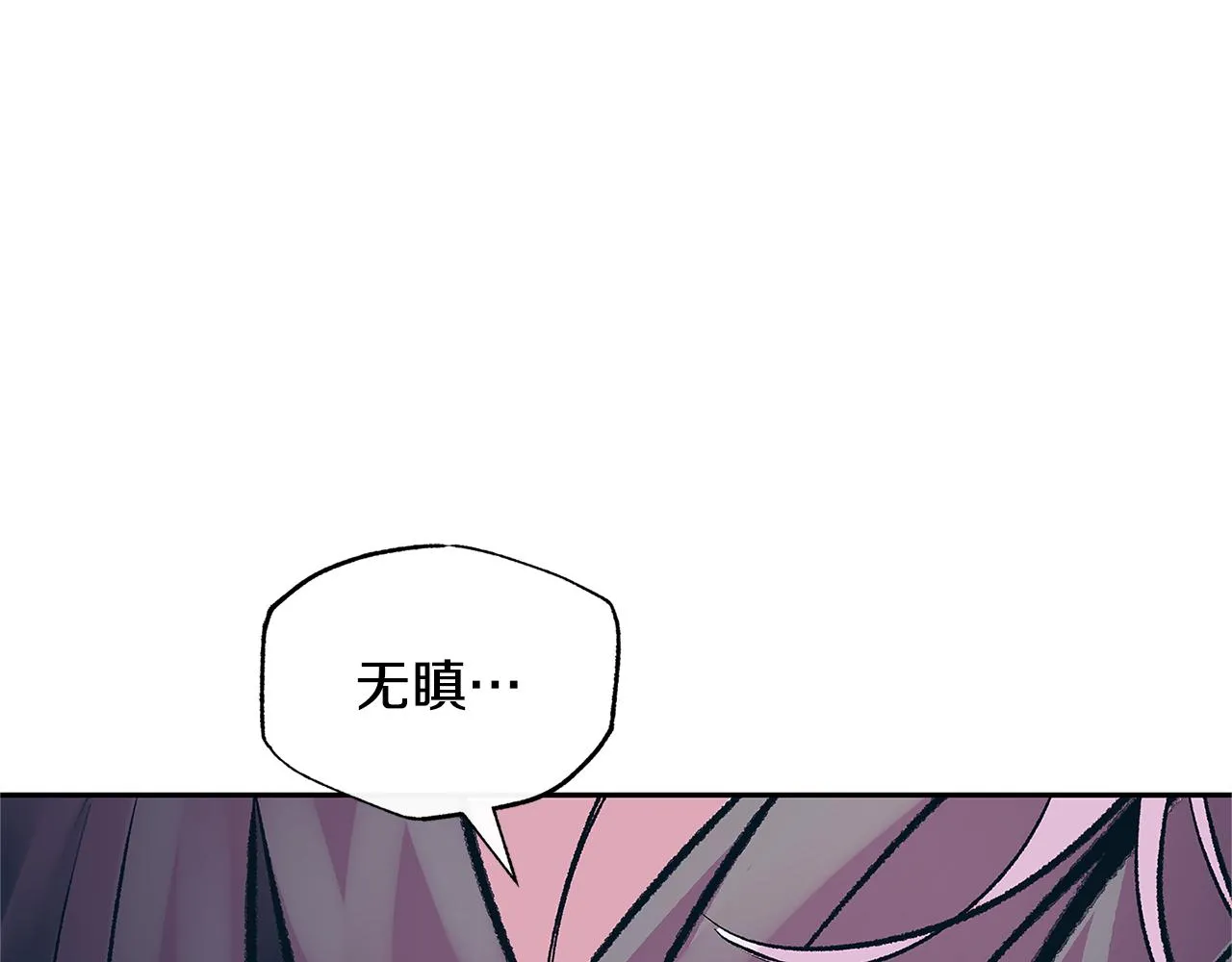 第76话 差点被发现 第136页