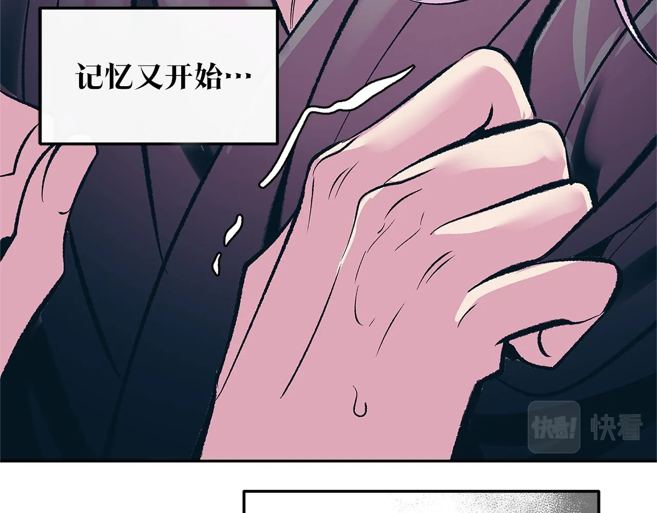 第76话 差点被发现 第137页