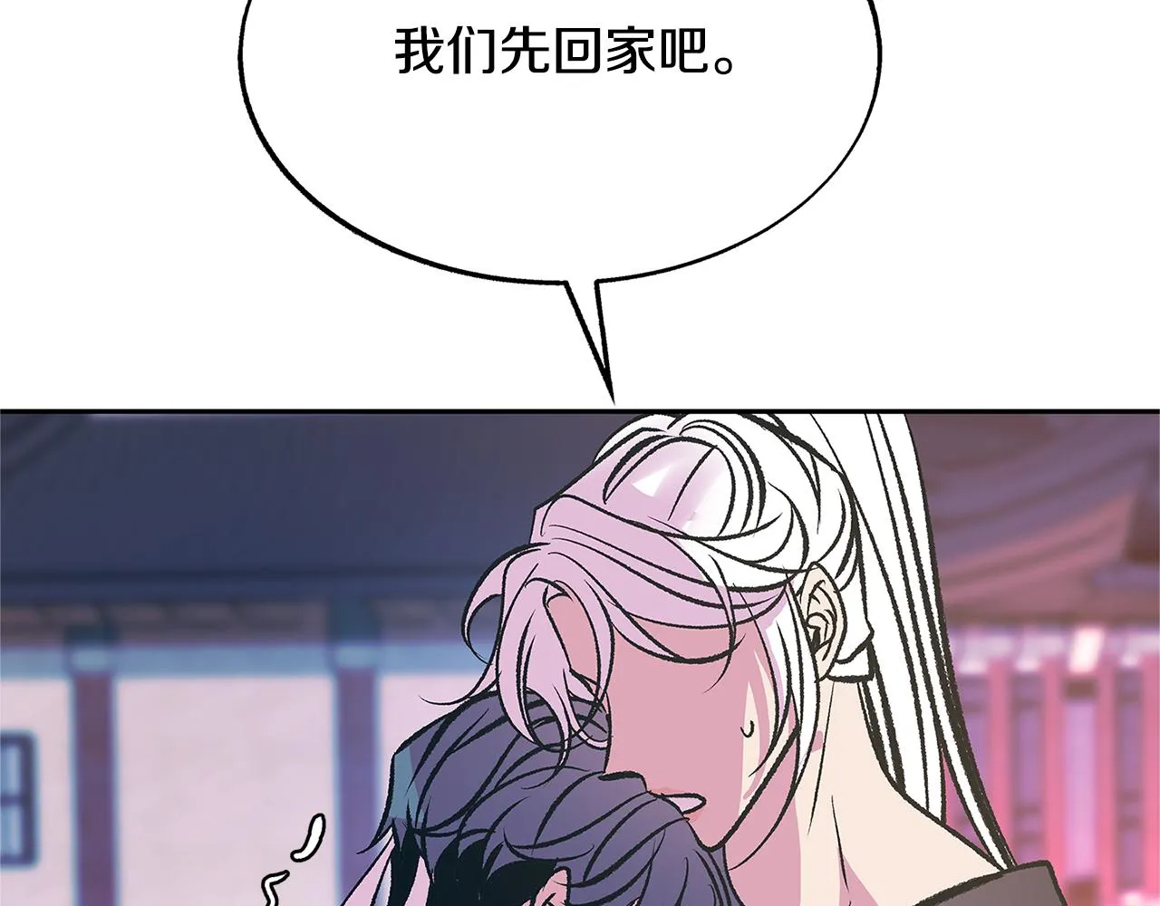 第76话 差点被发现 第139页