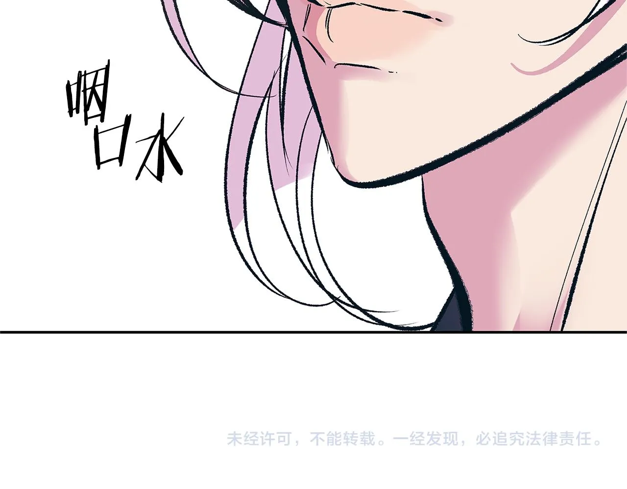 第76话 差点被发现 第153页