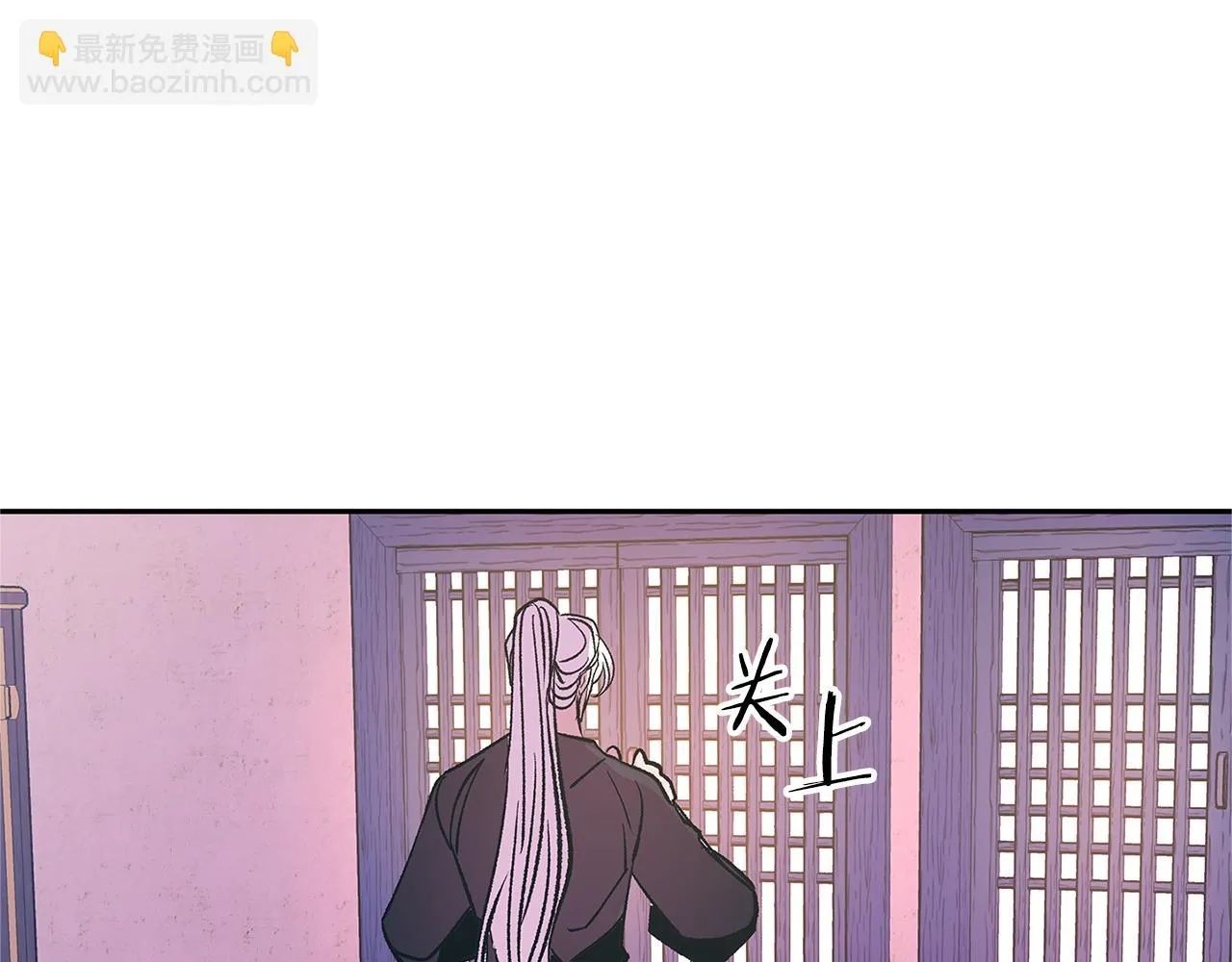 第77话 太子登基 第5页