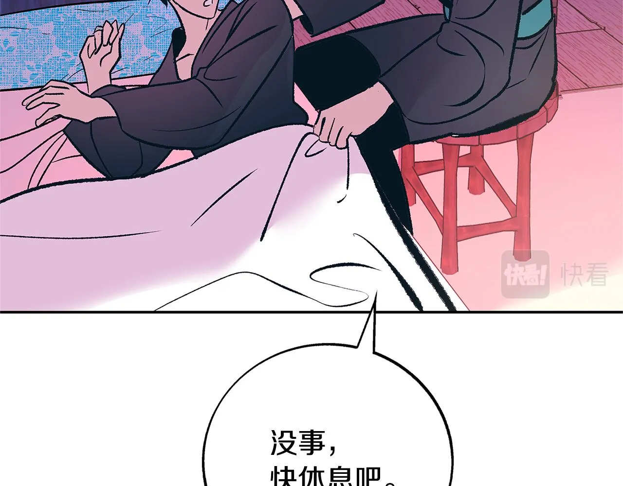 第77话 太子登基 第10页