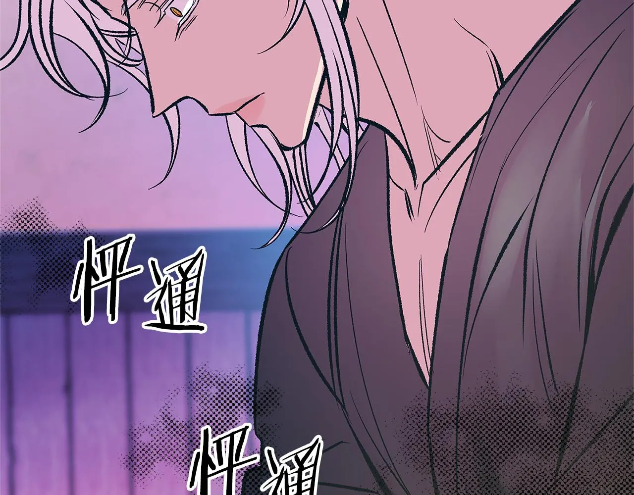 第77话 太子登基 第17页