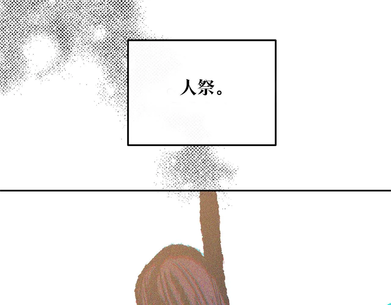 第77话 太子登基 第19页
