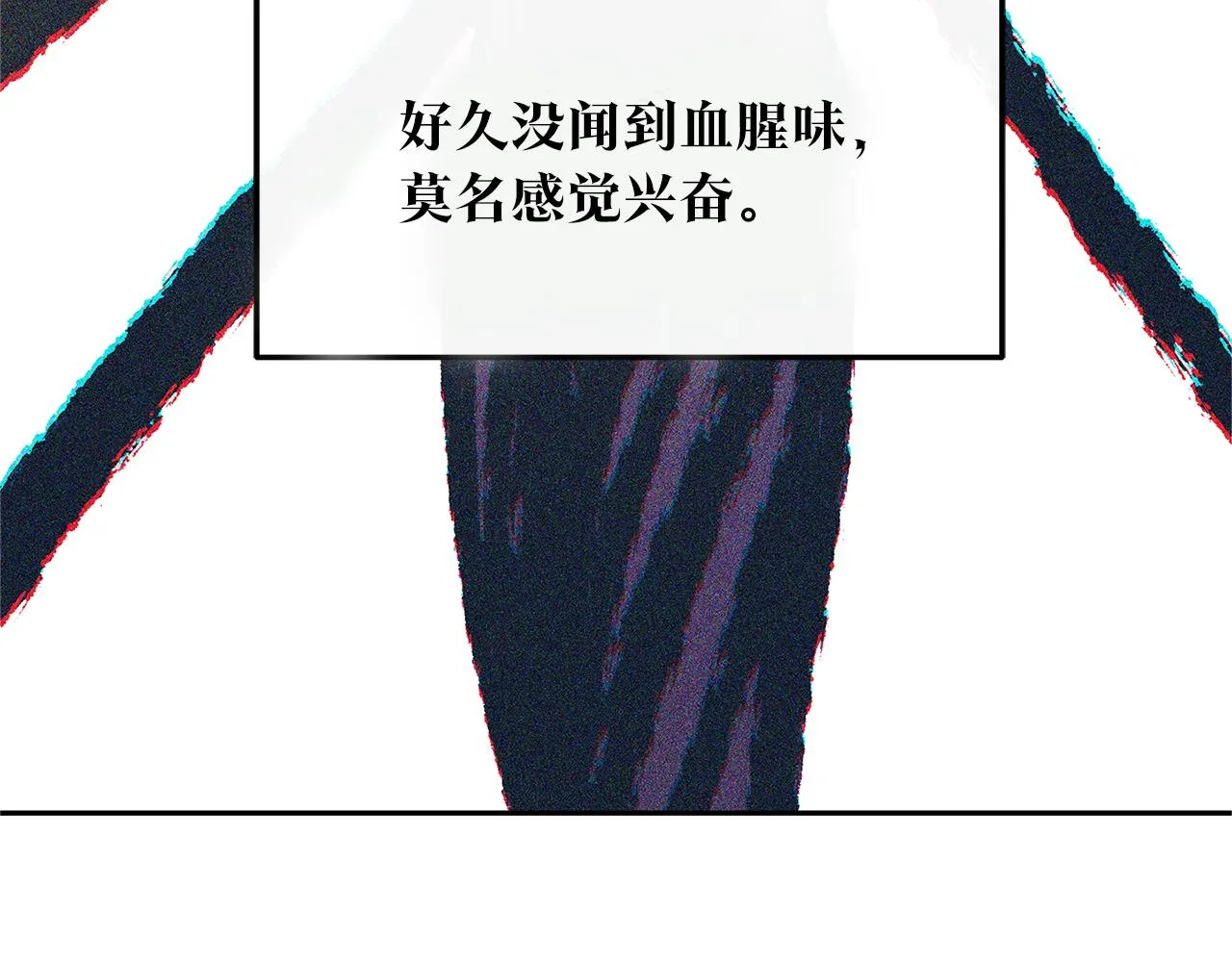 第77话 太子登基 第21页