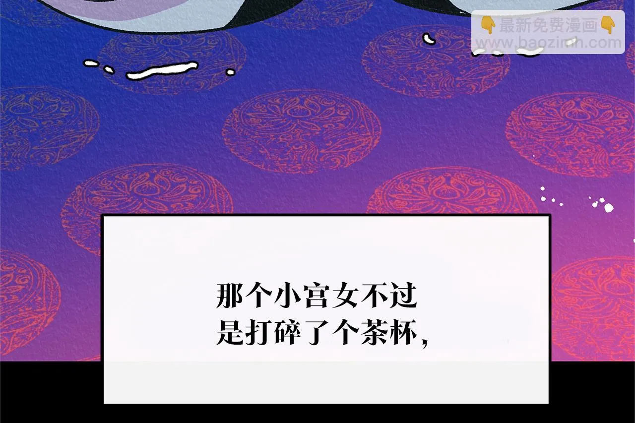 第77话 太子登基 第33页