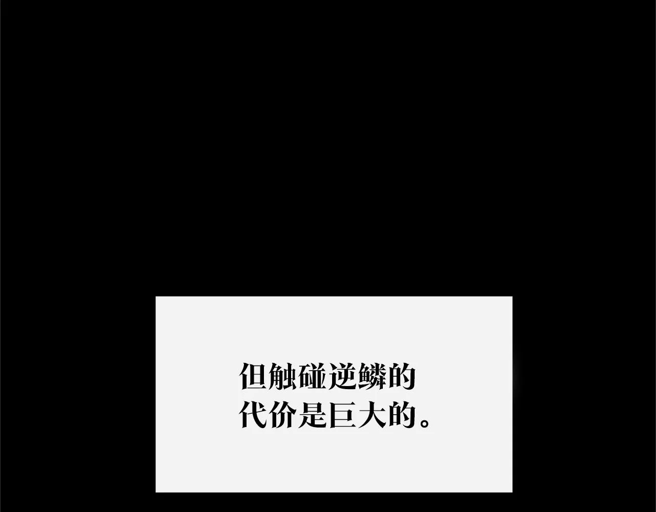 第77话 太子登基 第34页