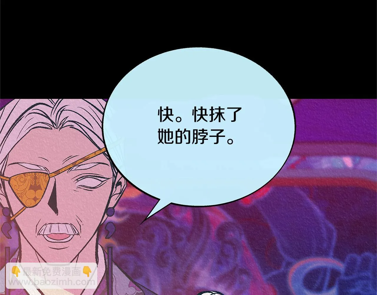 第77话 太子登基 第35页