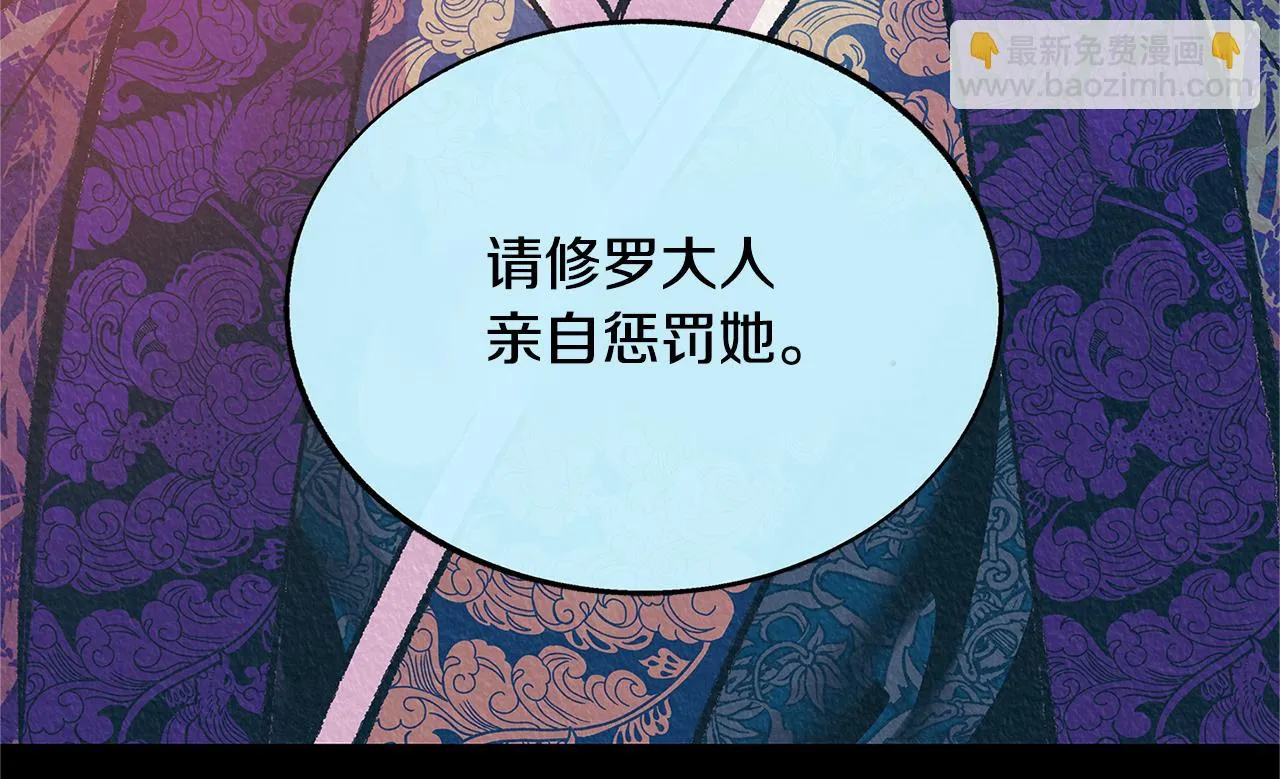 第77话 太子登基 第46页