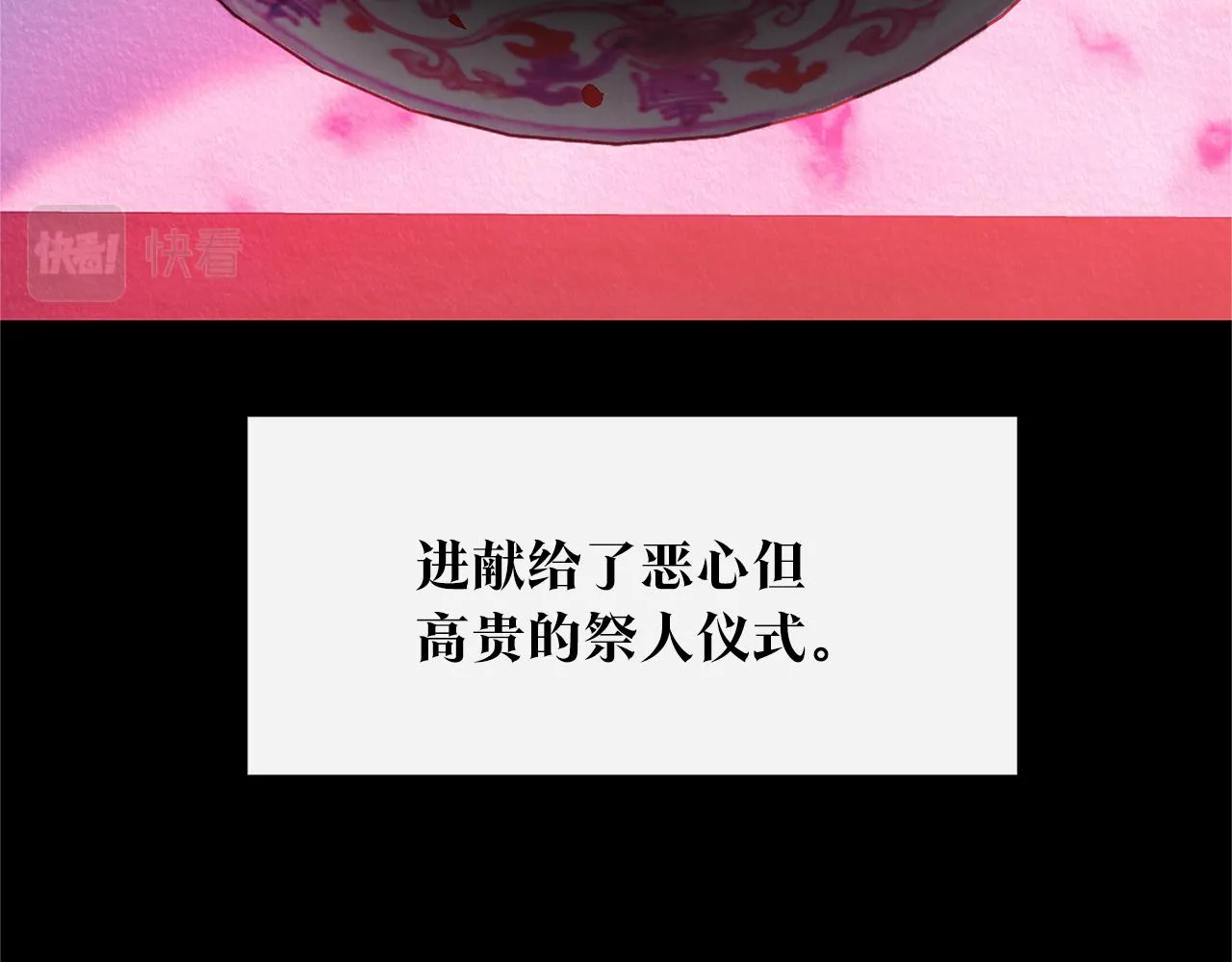 第77话 太子登基 第49页