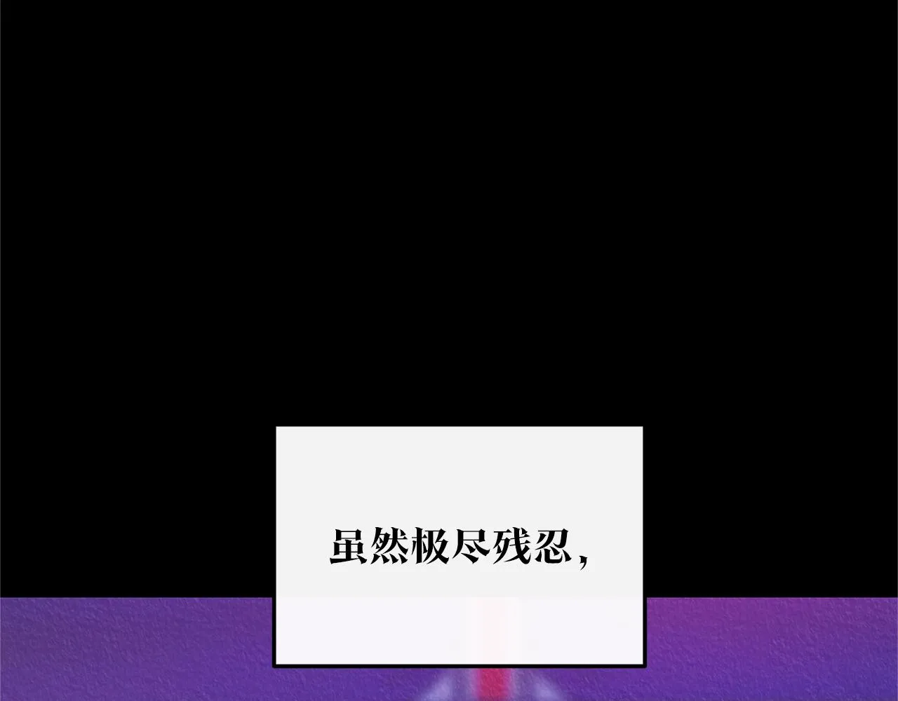 第77话 太子登基 第50页