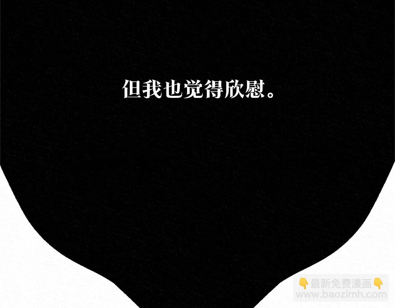 第77话 太子登基 第54页