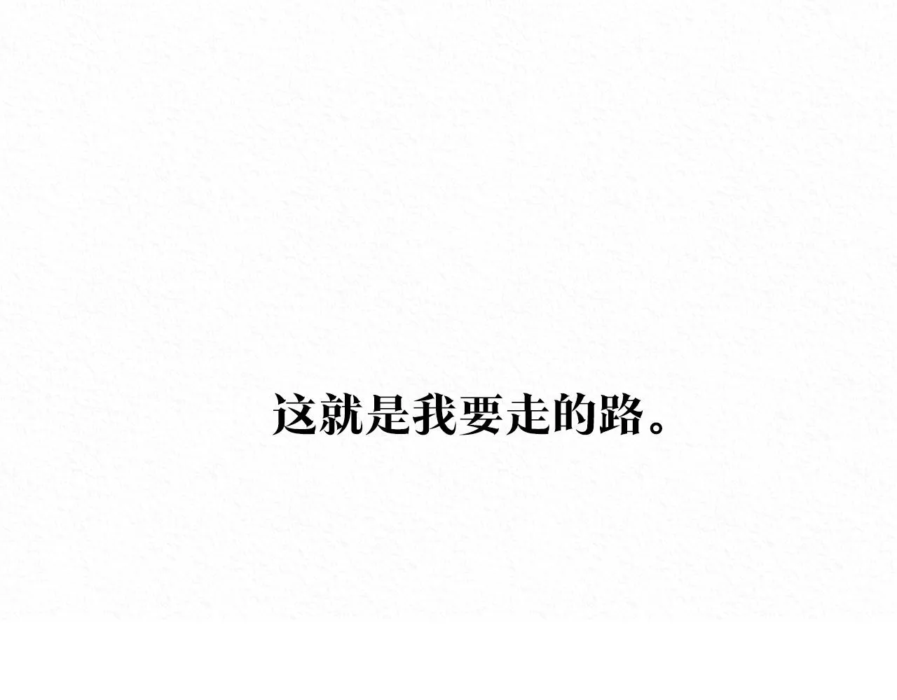 第77话 太子登基 第57页