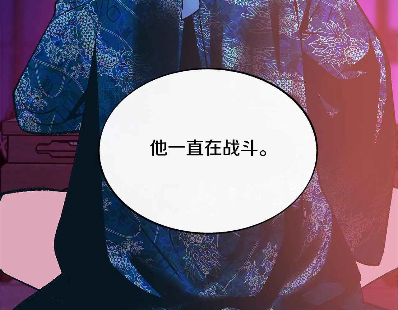 第77话 太子登基 第73页