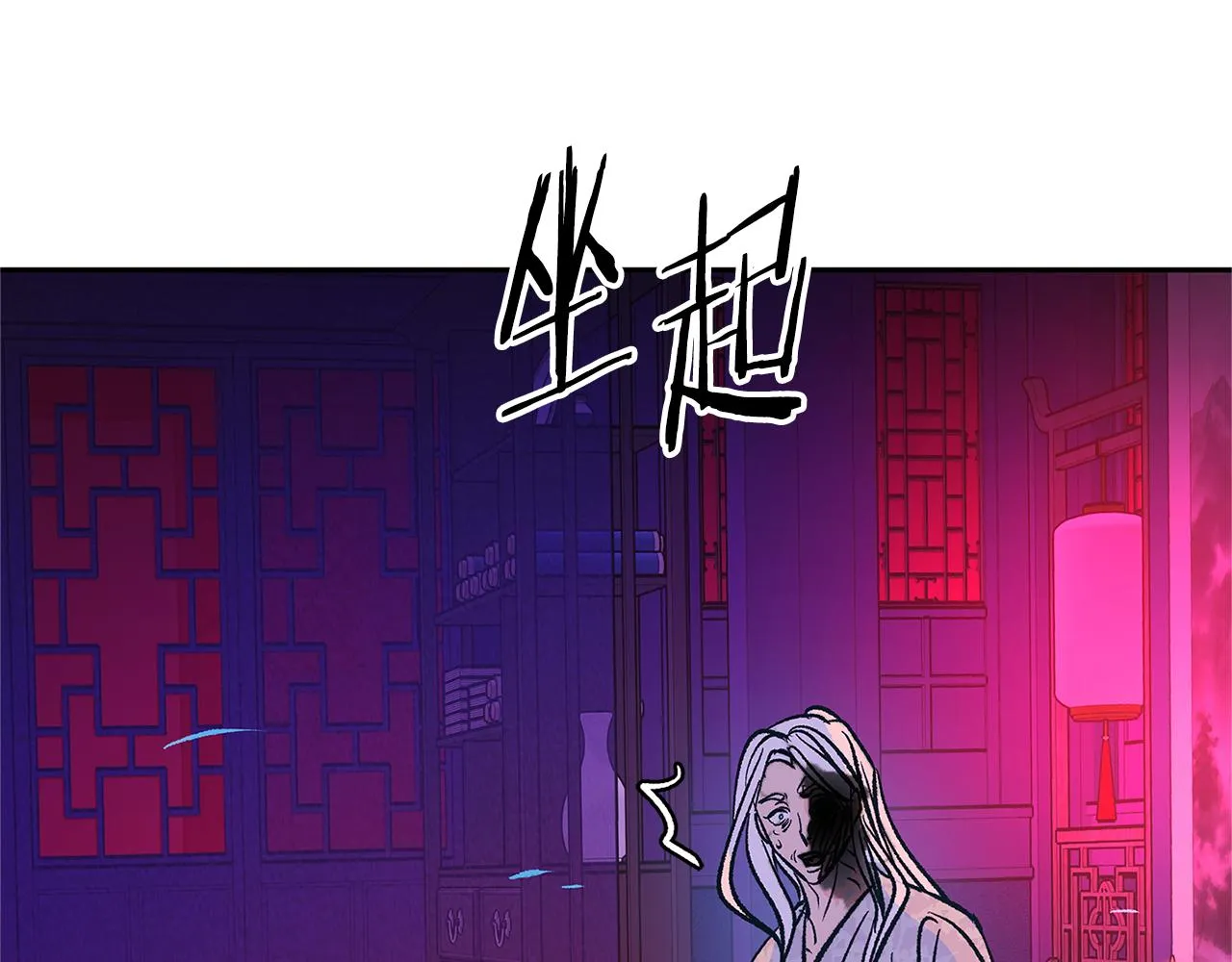 第77话 太子登基 第82页