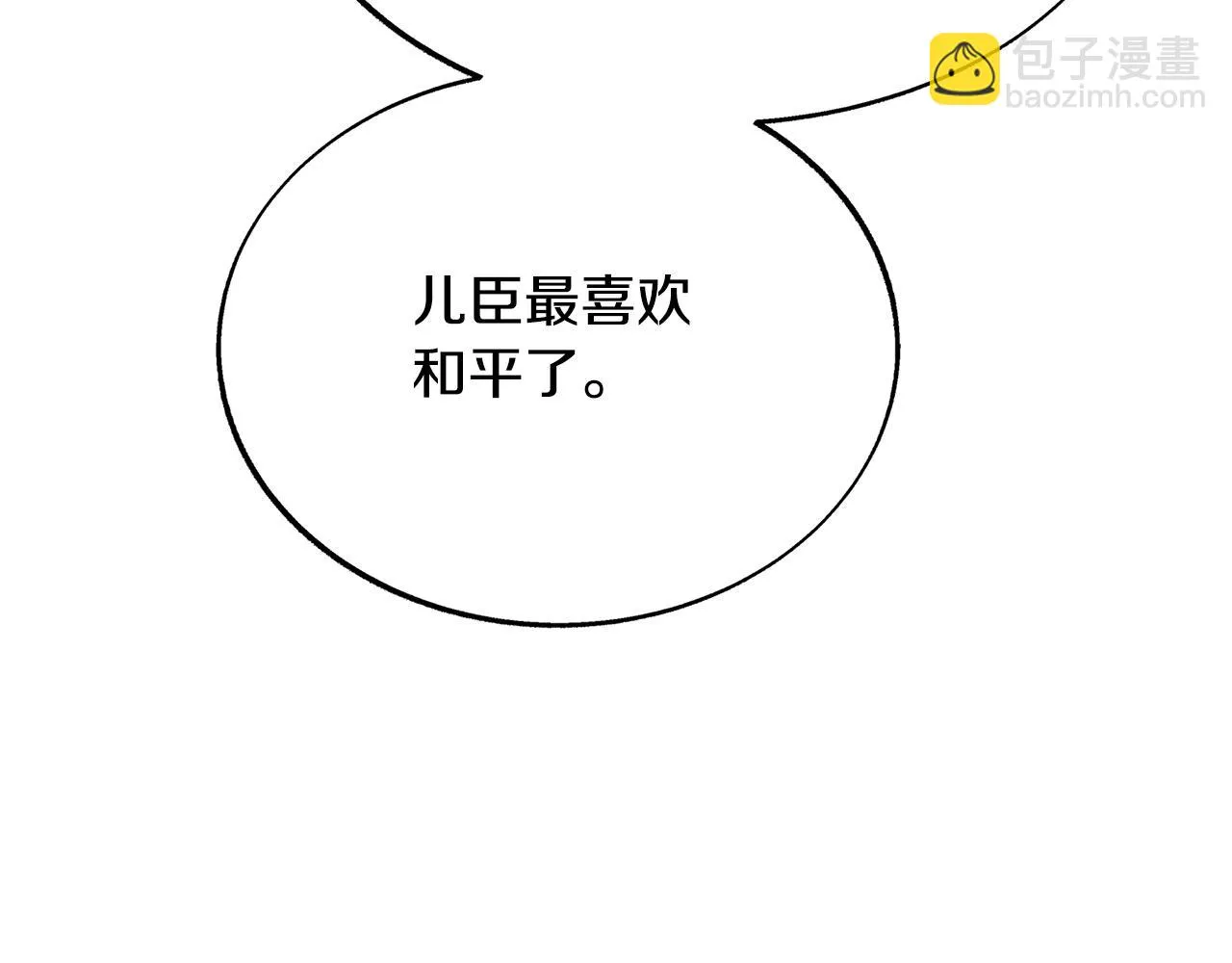 第77话 太子登基 第100页