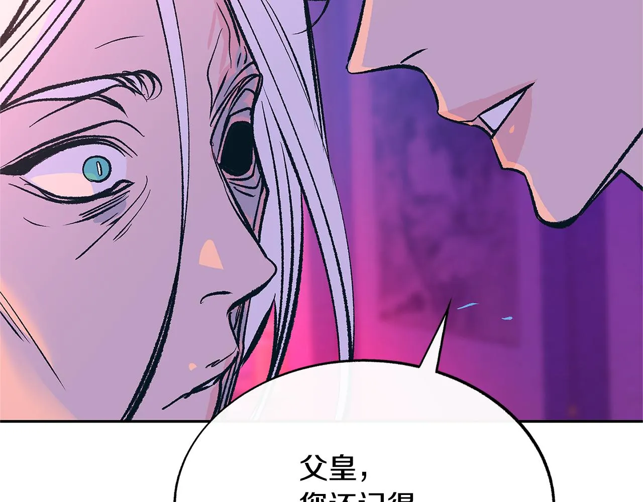 第77话 太子登基 第105页