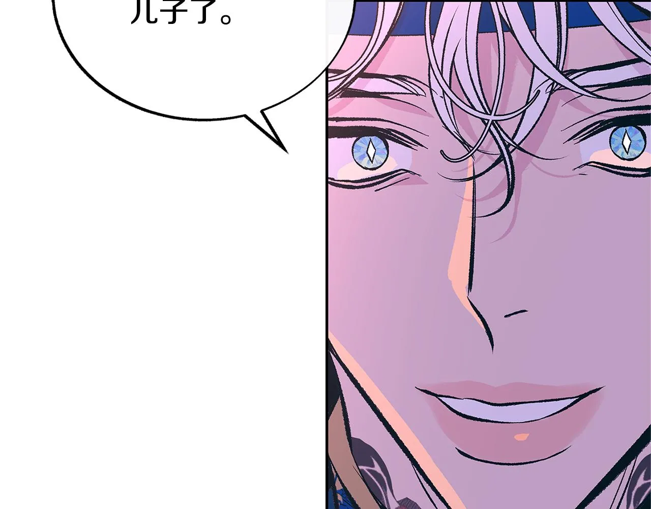 第77话 太子登基 第107页