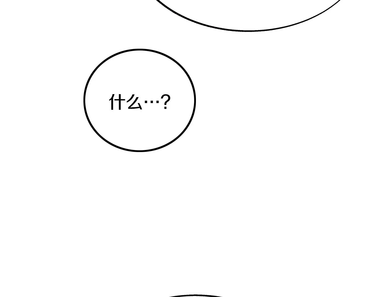 第77话 太子登基 第109页