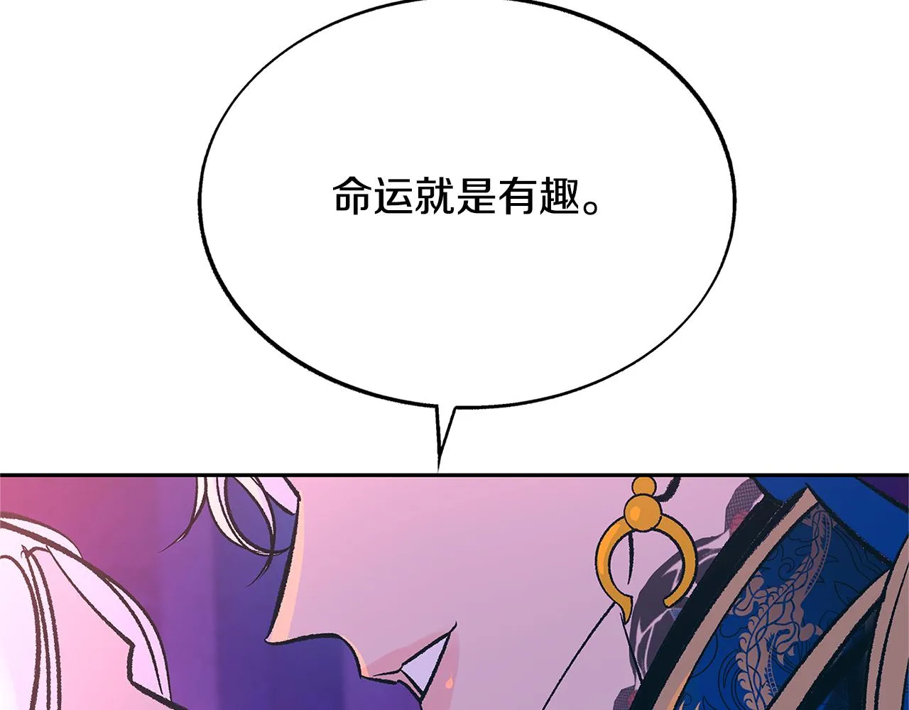 第77话 太子登基 第110页
