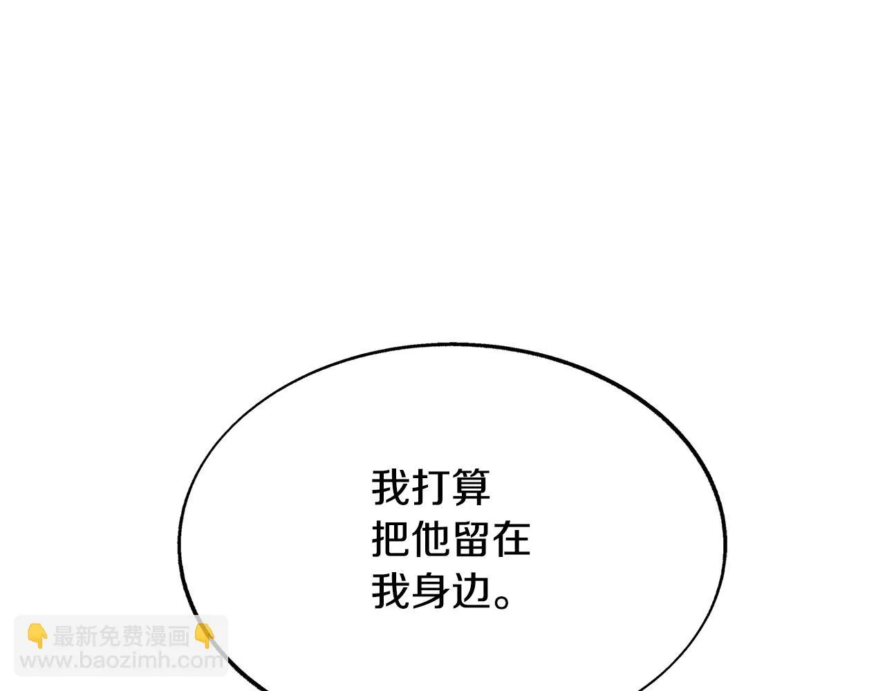第77话 太子登基 第113页