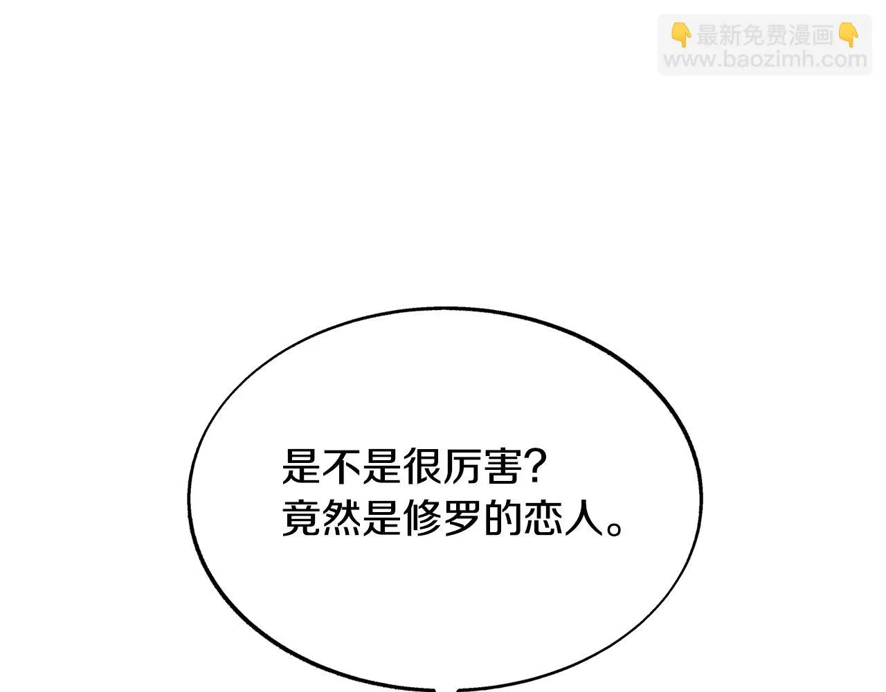 第77话 太子登基 第117页