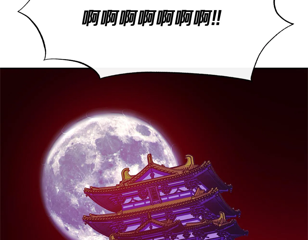 第77话 太子登基 第126页