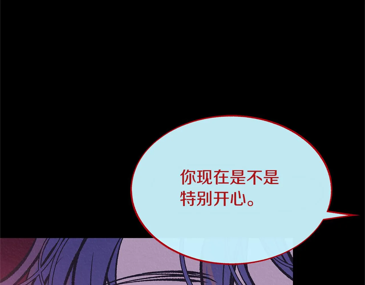 第77话 太子登基 第142页