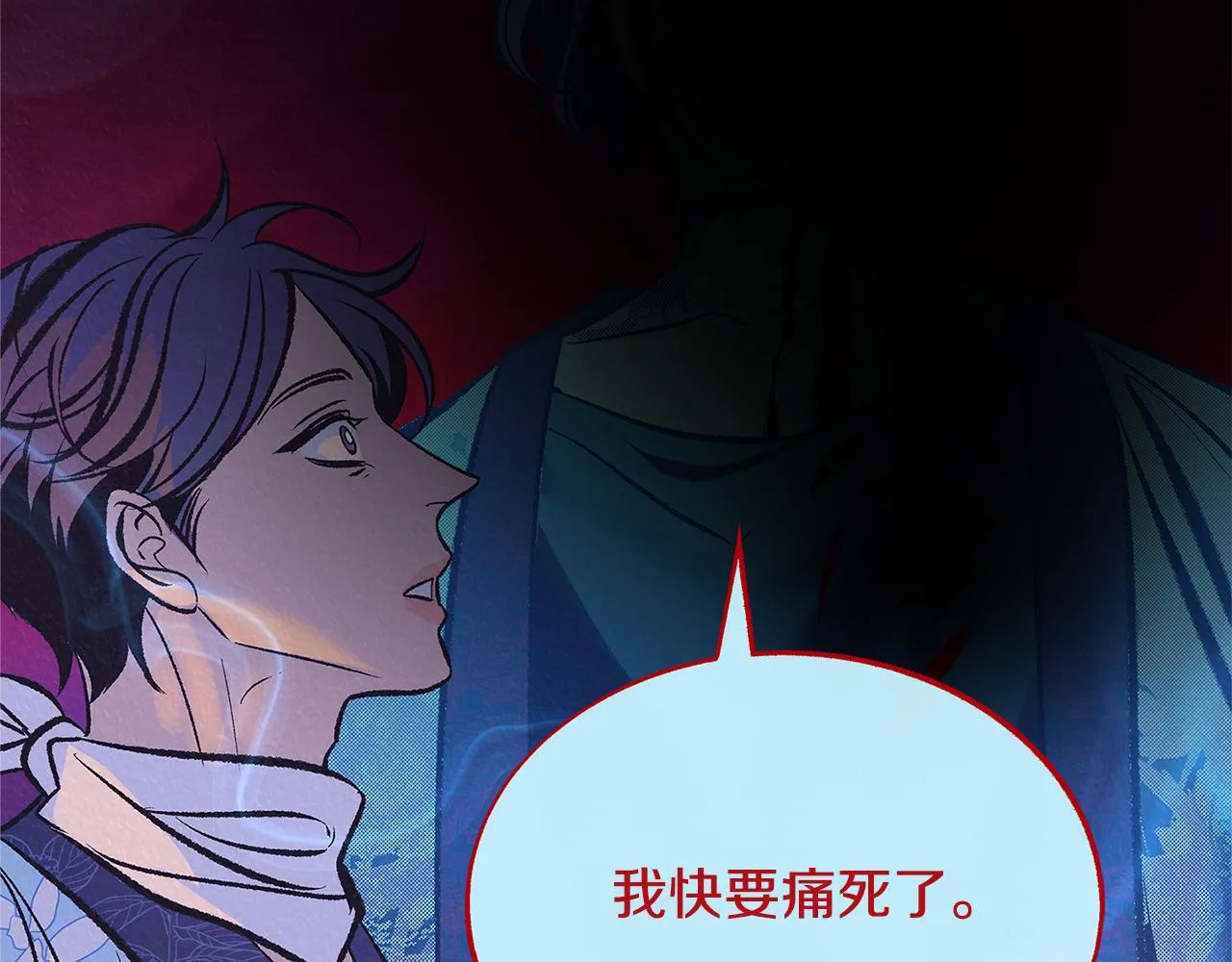 第77话 太子登基 第145页