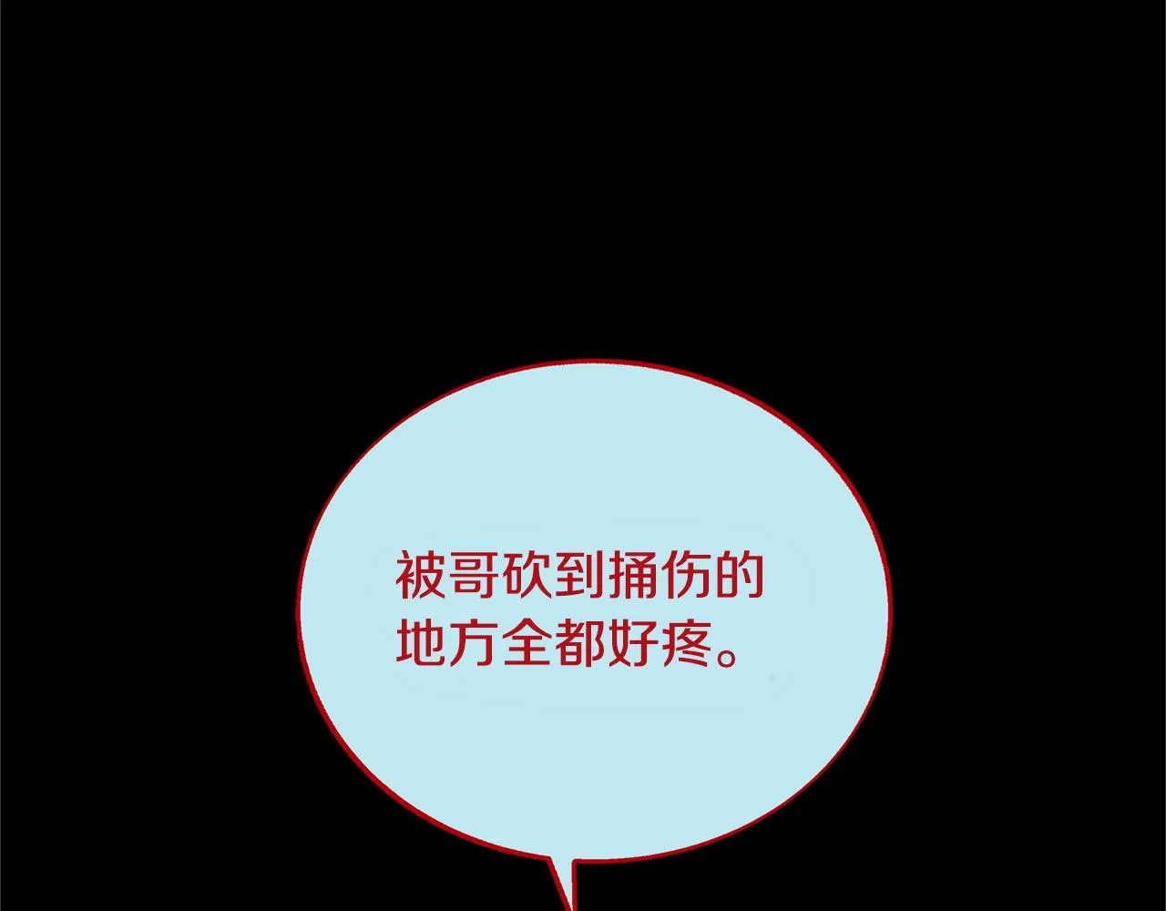 第77话 太子登基 第147页