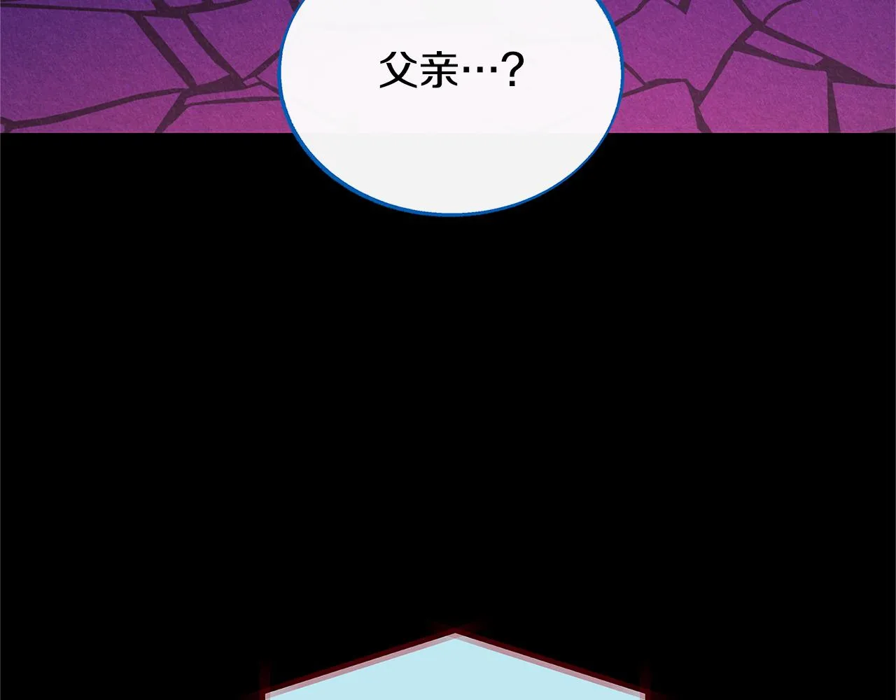 第77话 太子登基 第157页
