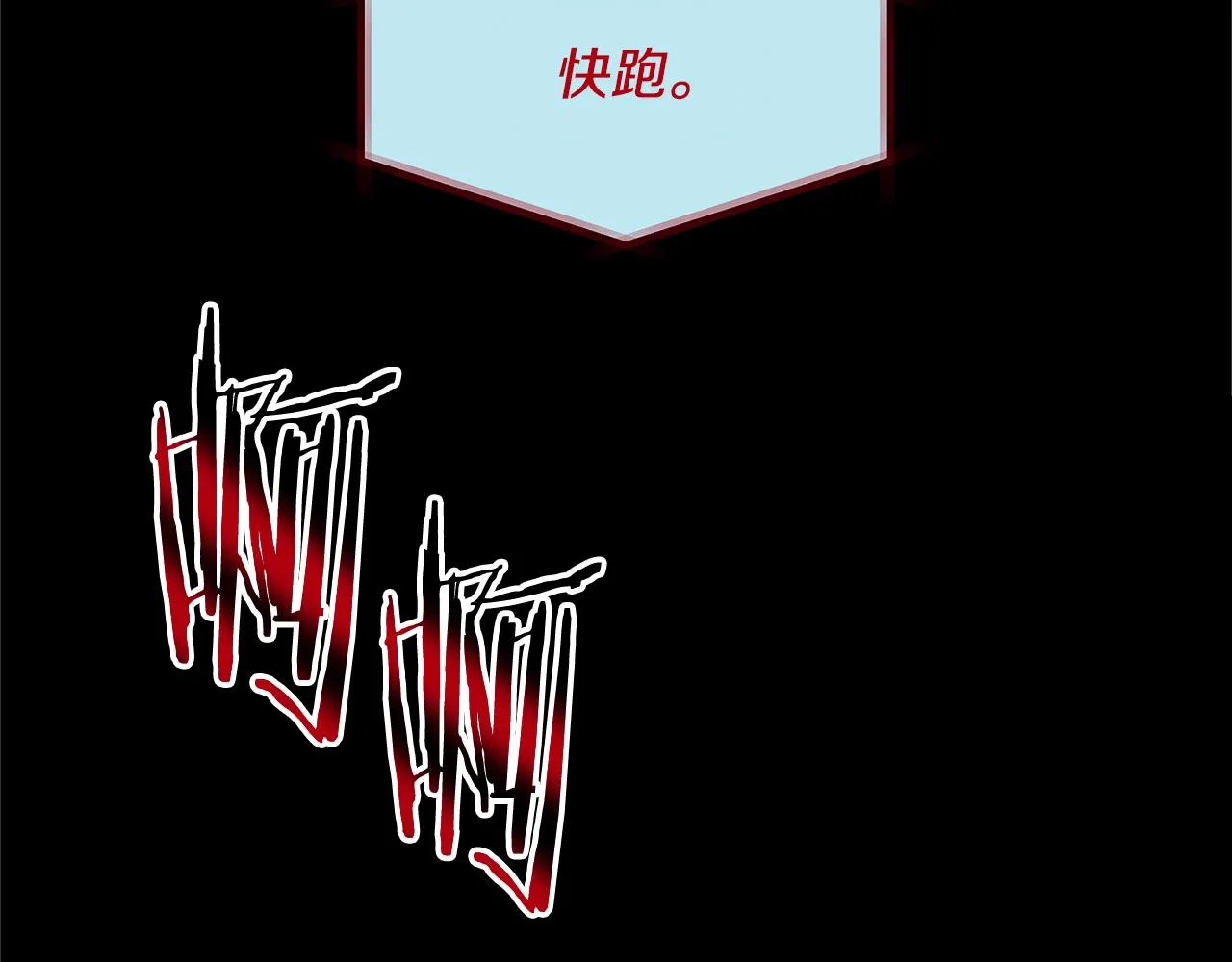 第77话 太子登基 第158页