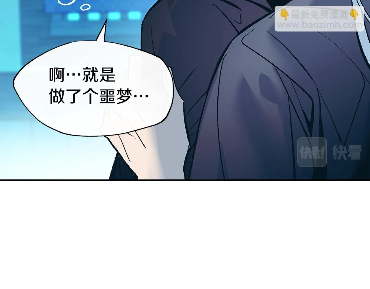 第77话 太子登基 第170页
