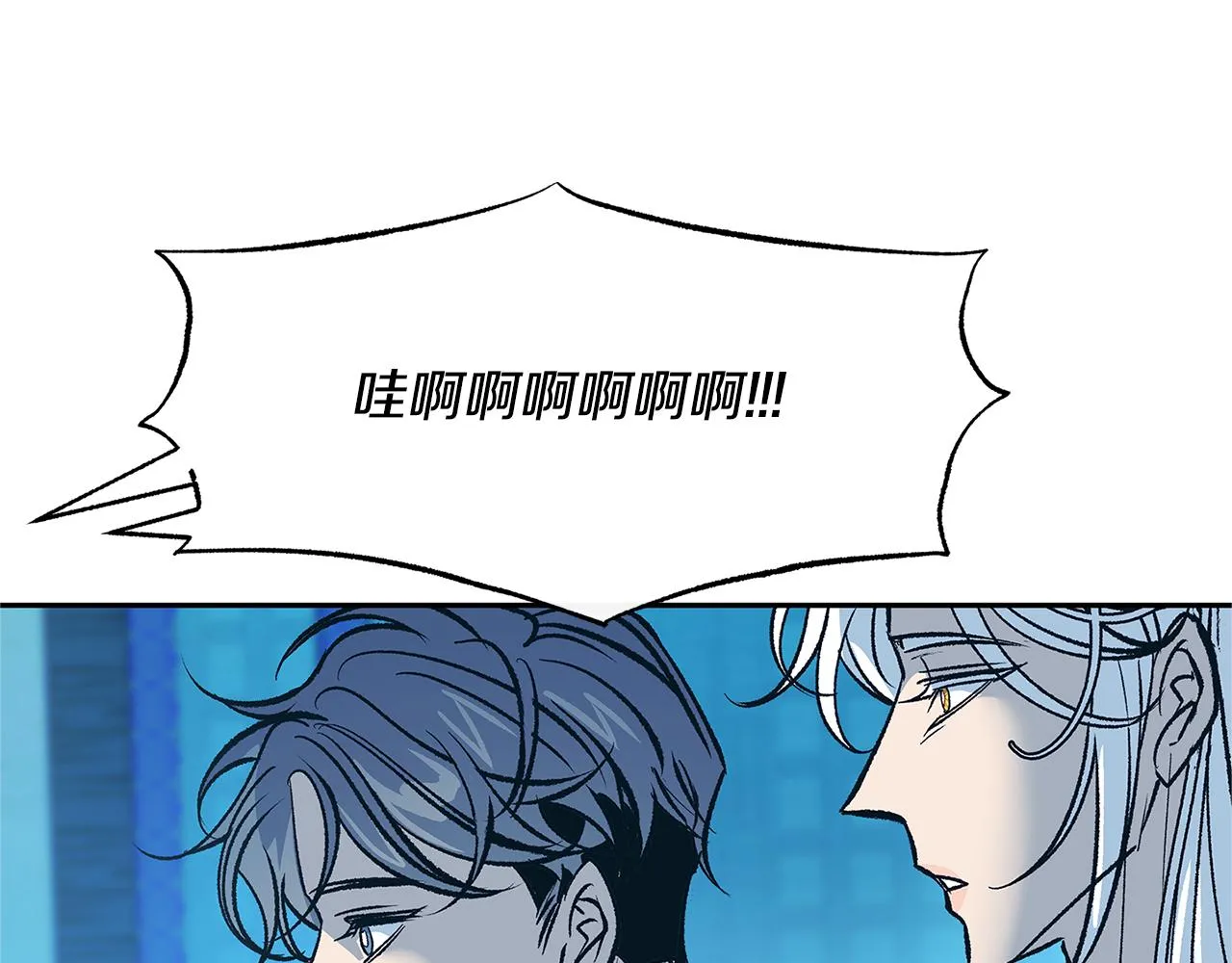 第77话 太子登基 第171页