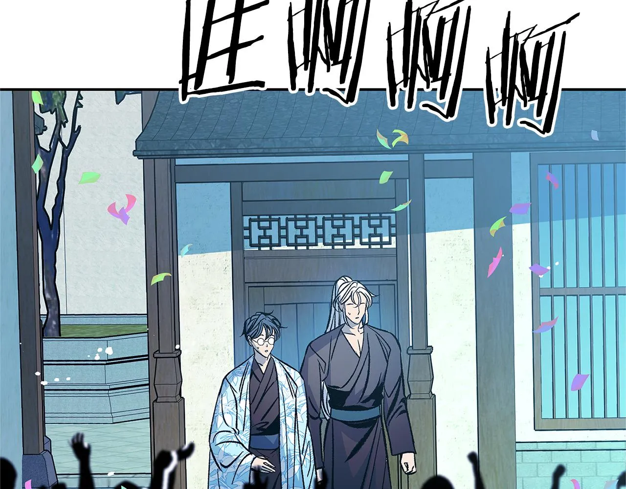 第77话 太子登基 第174页
